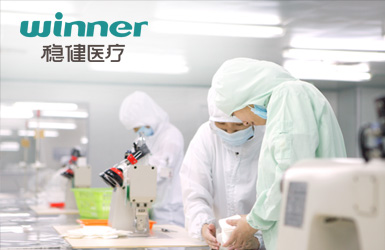 穩(wěn)健醫(yī)療用品股份